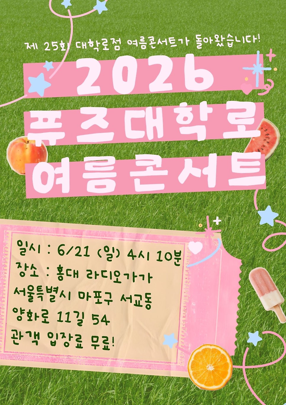 라디오가가 사진 1