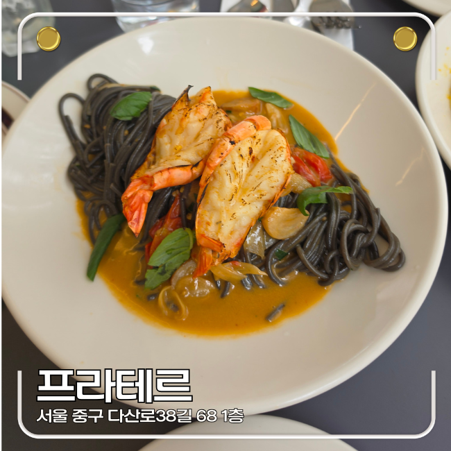 프라테르