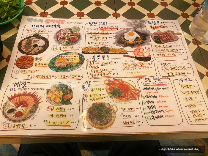 백수씨심야식당 사진 3