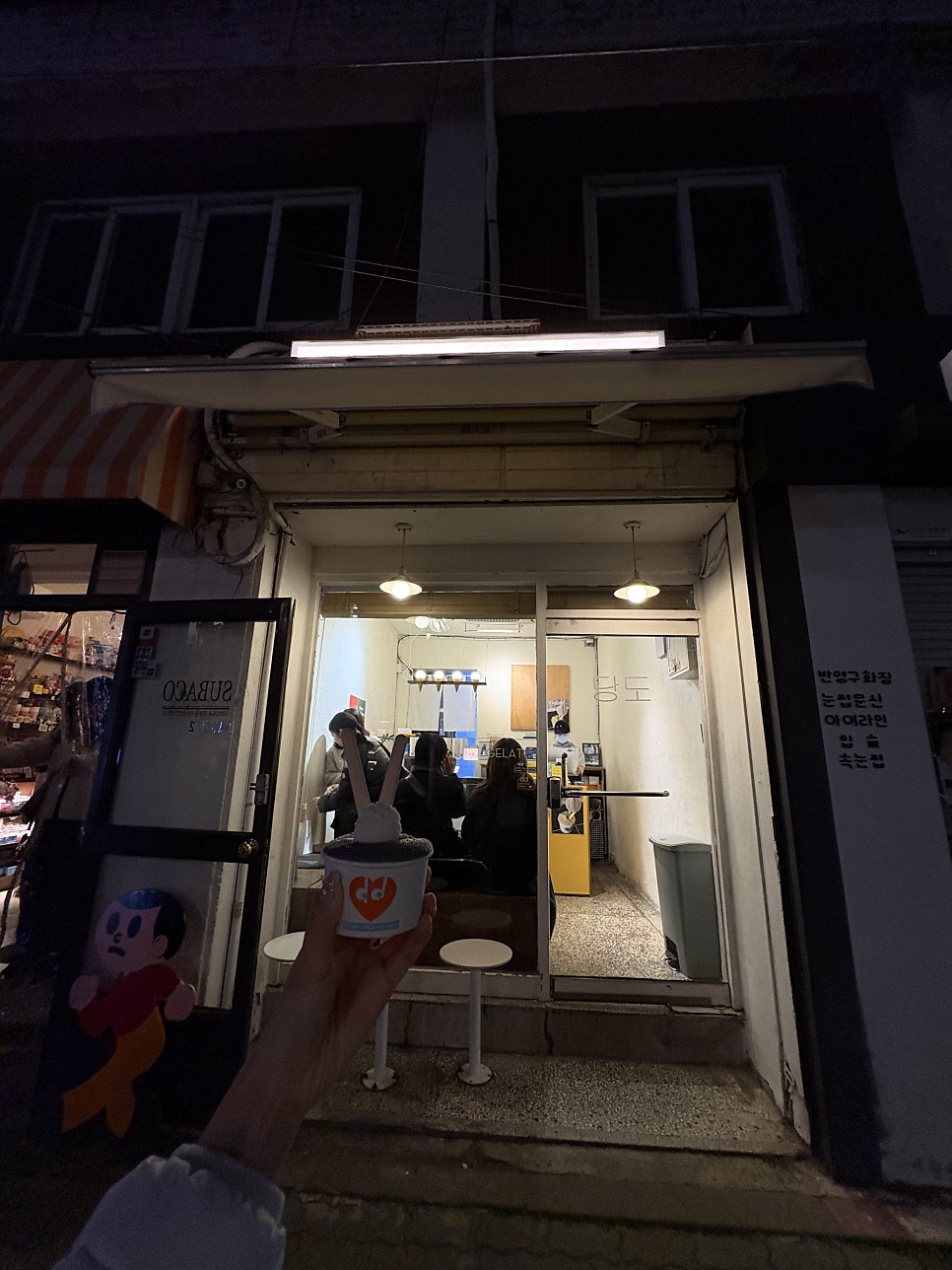 성산1동주민센터 사진 3