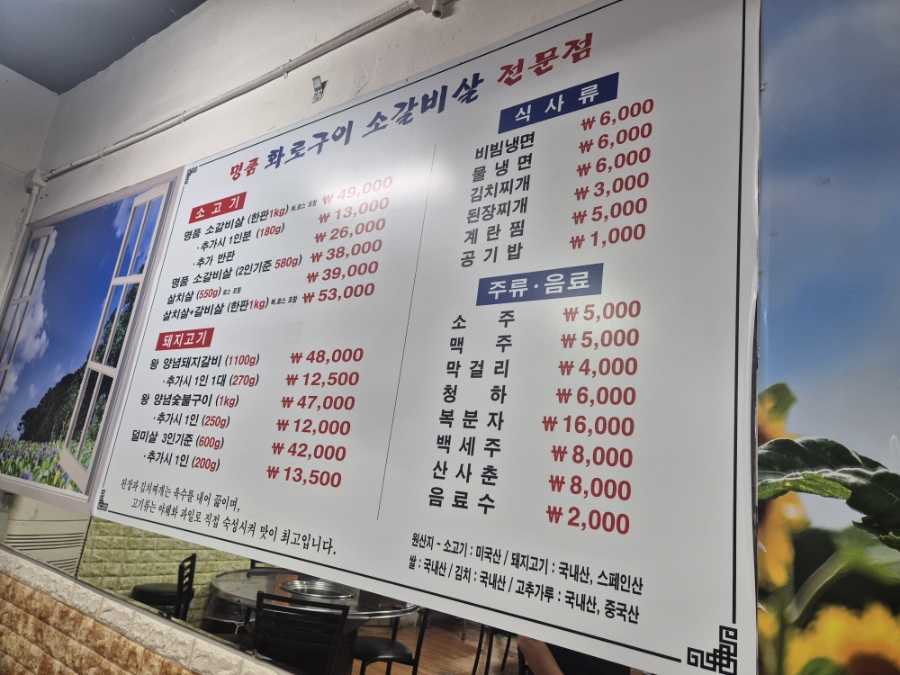 명품3.8소갈비살 사진 3
