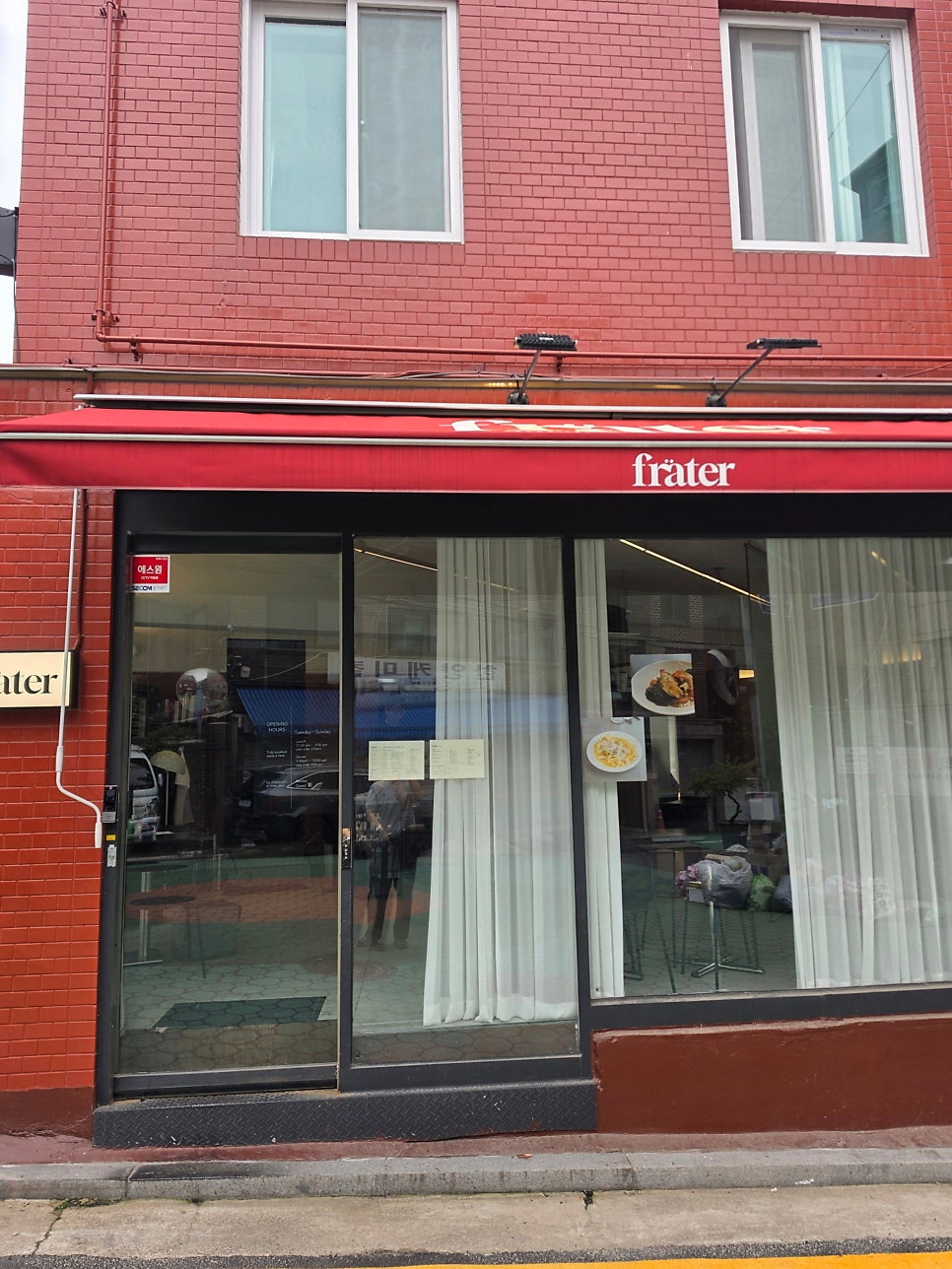 프라테르 사진 3