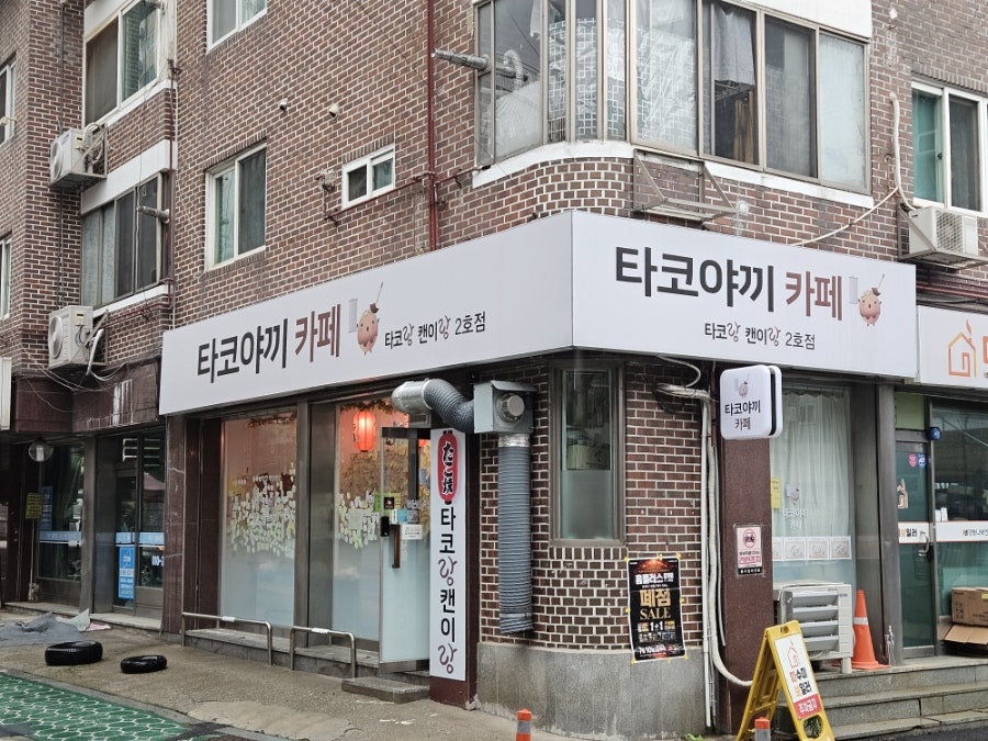 동일옥 사진 4