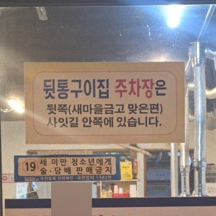 김가네뒷통구이 사진 3