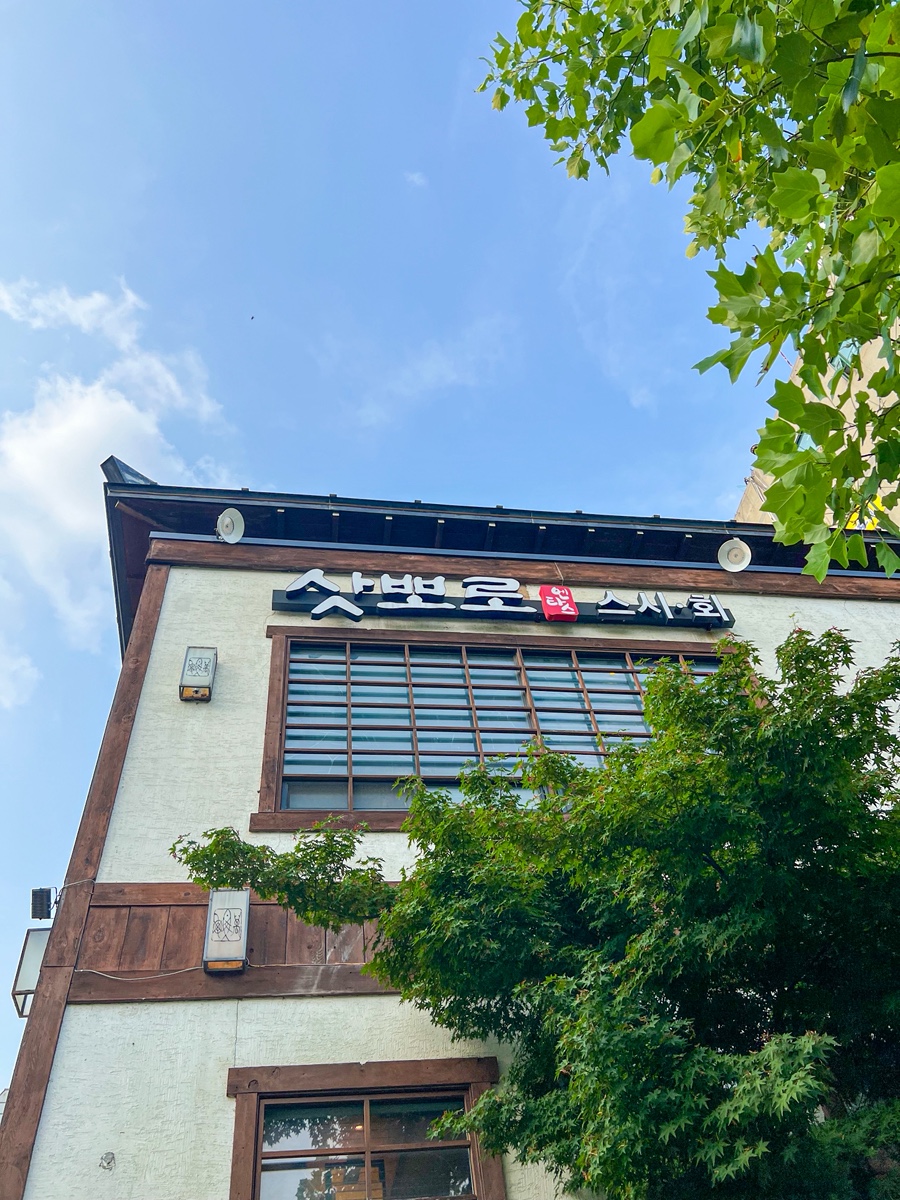 삿뽀로 계산점 사진 3