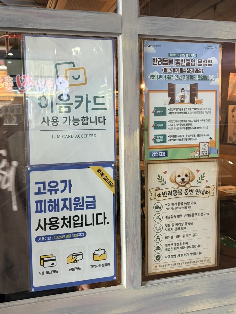 오크나폴리 송도점 사진 3