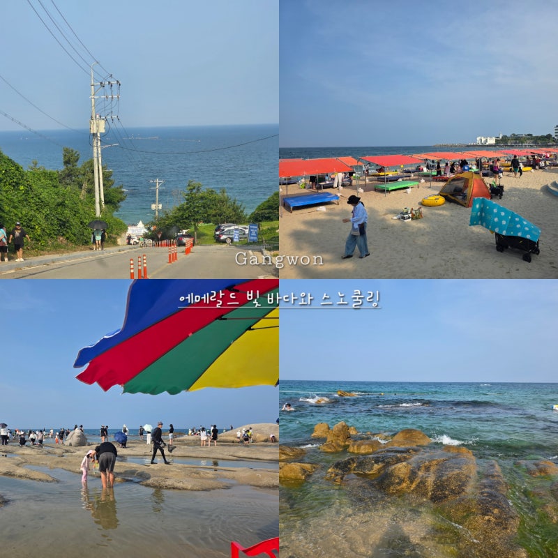 강원도 고성 가볼만한곳 아야진해수욕장 스노쿨링 명소