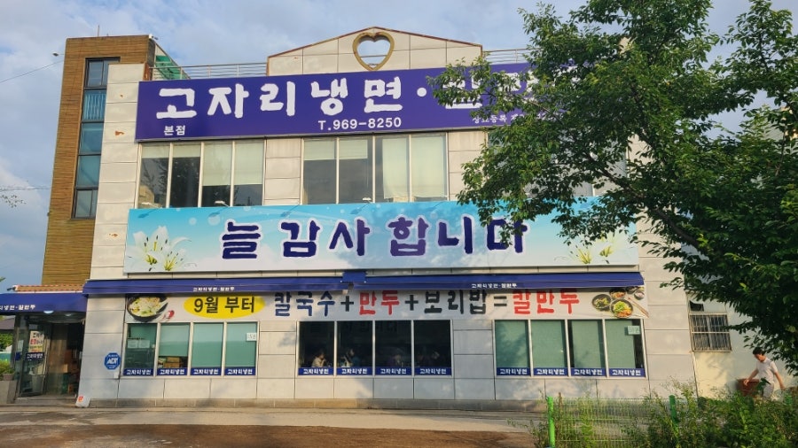 별모래칼국수 사진 1