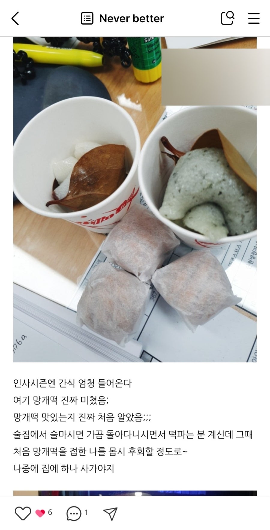 안산망개떡 사진 4