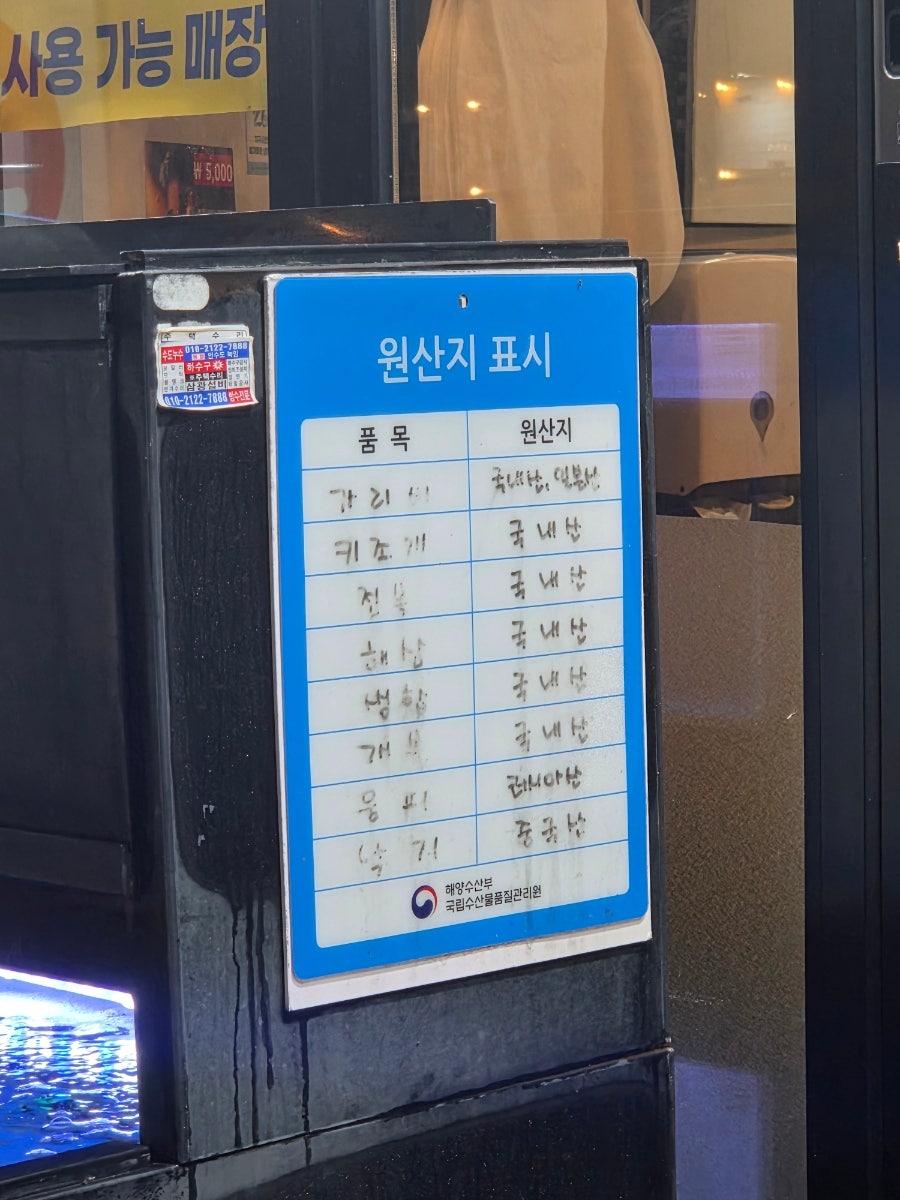 아싸가리비 사진 4