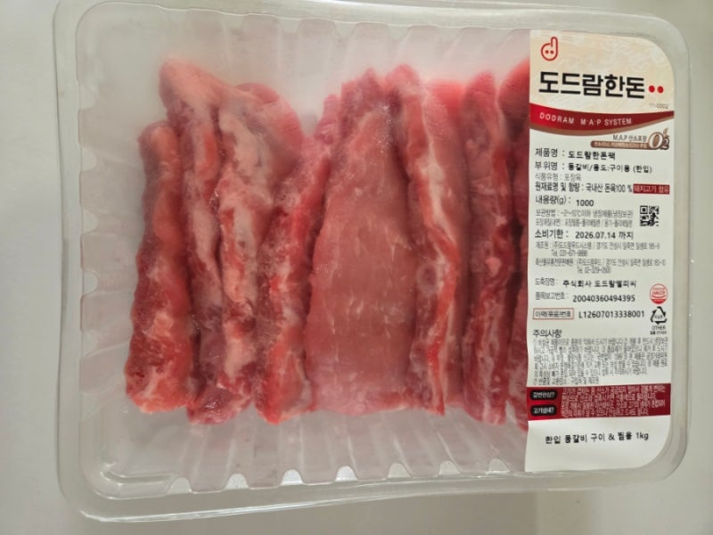 도드람한돈 국내산 돼지 등갈비 구이 찜용 내돈내산 솔직 후기