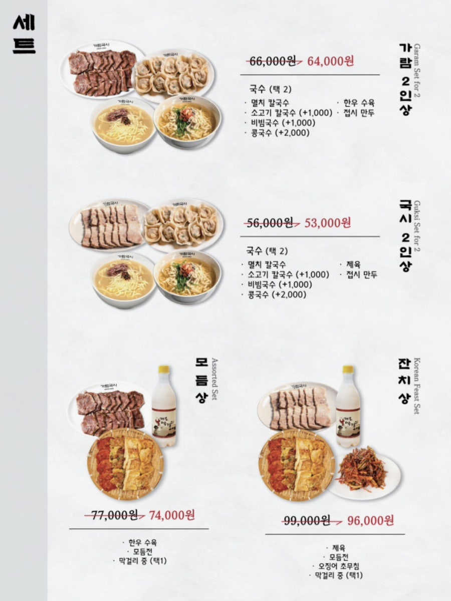 가람국시 청담점 사진 5