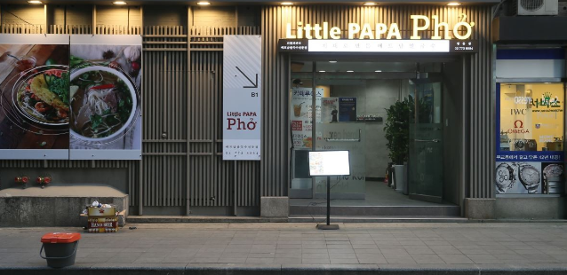파파포 사진 1