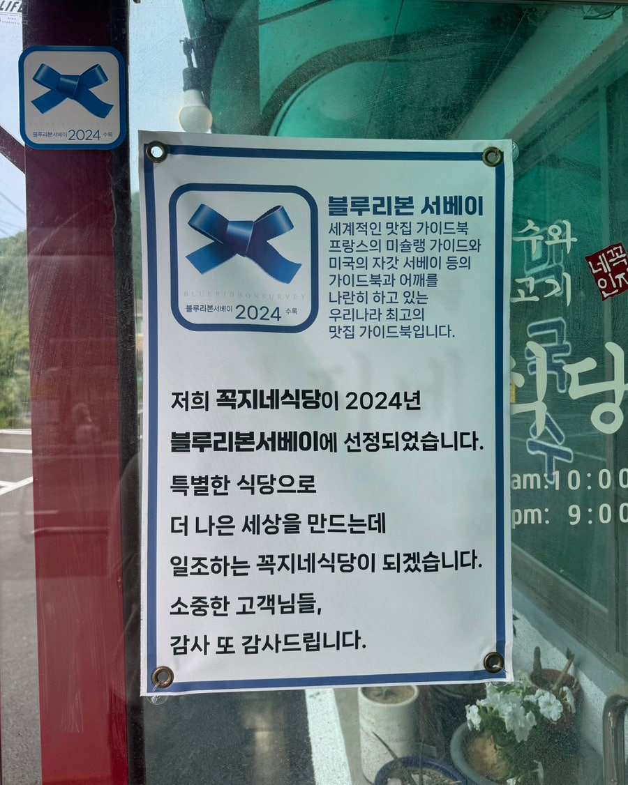 꼭지네식당 사진 2