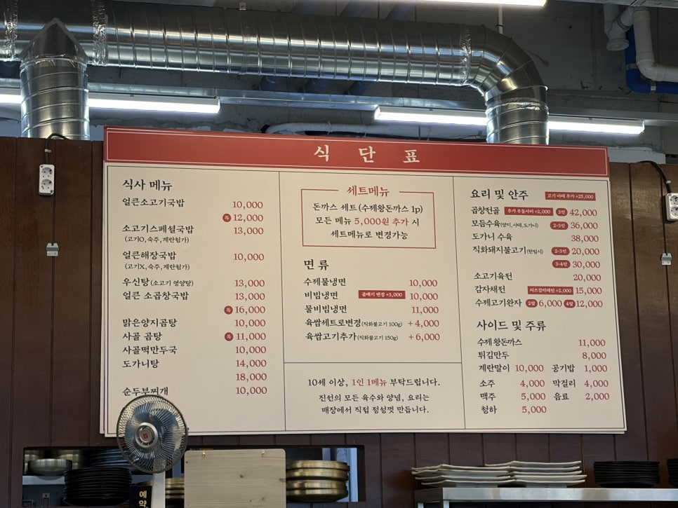 진선소고기국밥 사진 4