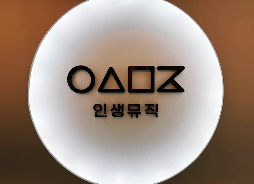 인생뮤직학원 김포점 사진 2