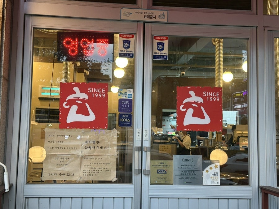 최고집 계양구청점 사진 5