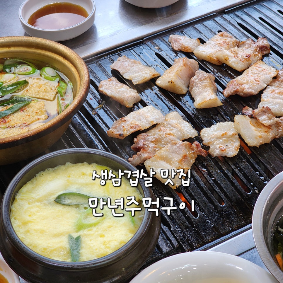 만년주먹구이 사진 1