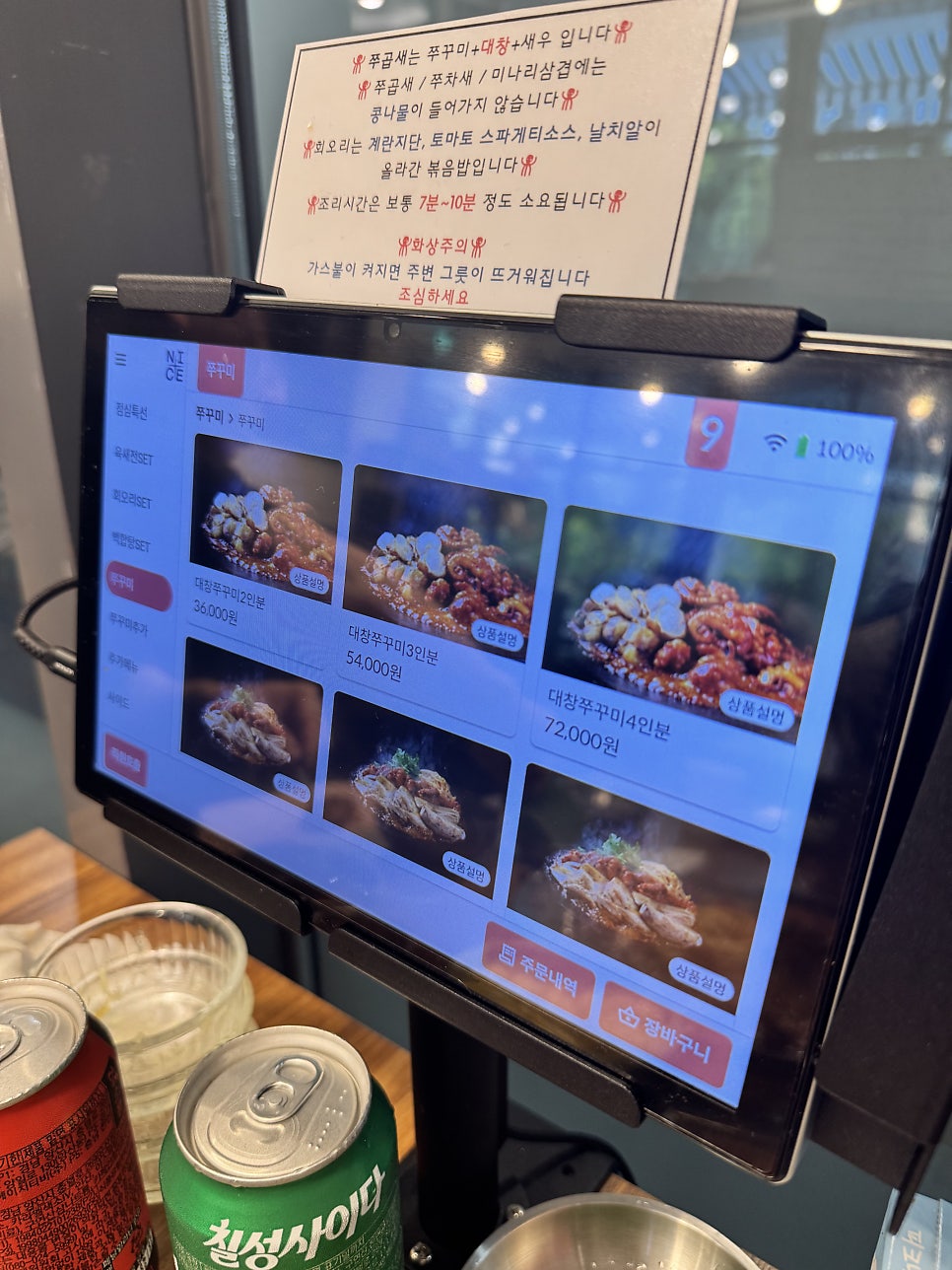 쭈꾸미도사 감일점 사진 4