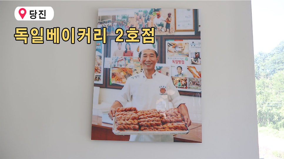 독일베이커리 2호점 사진 1