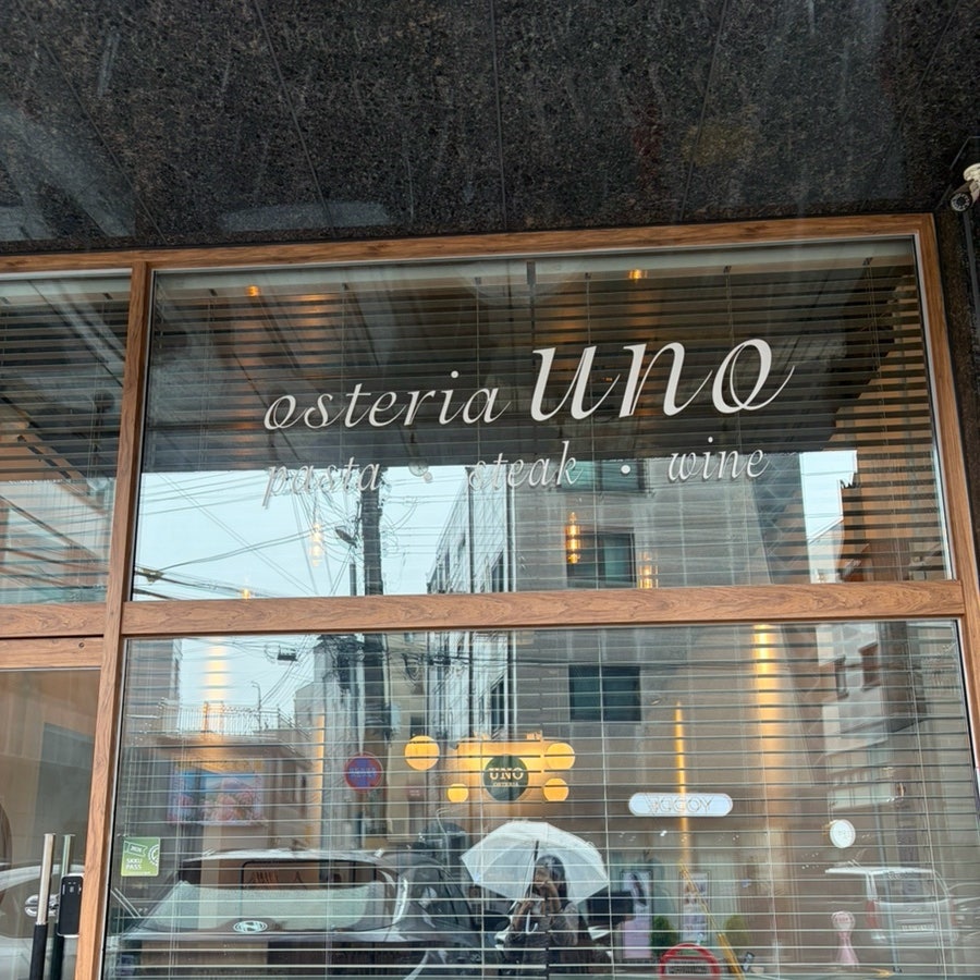 오스테리아우노 사진 4