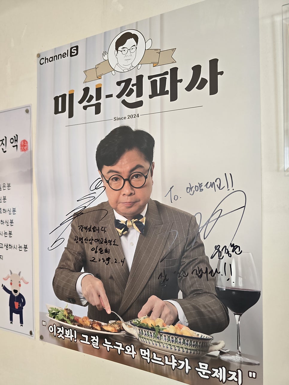 광명안양대교흑염소 사진 3