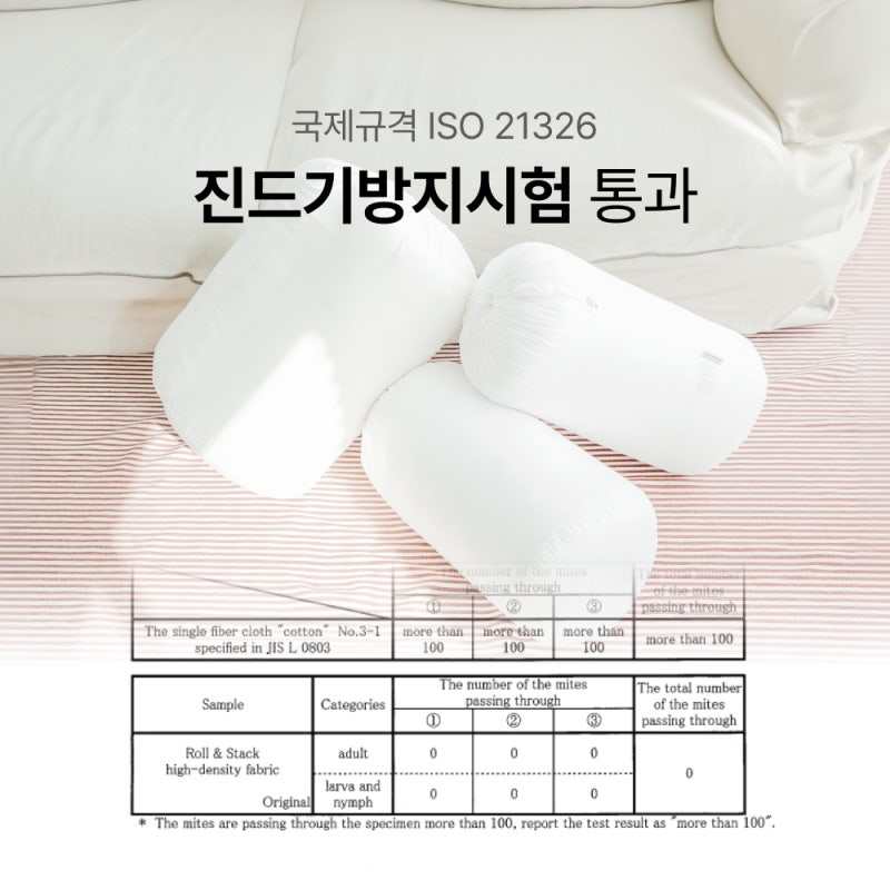 살림템추가! 롤앤스택 S 이불정리함 3개월 써보니