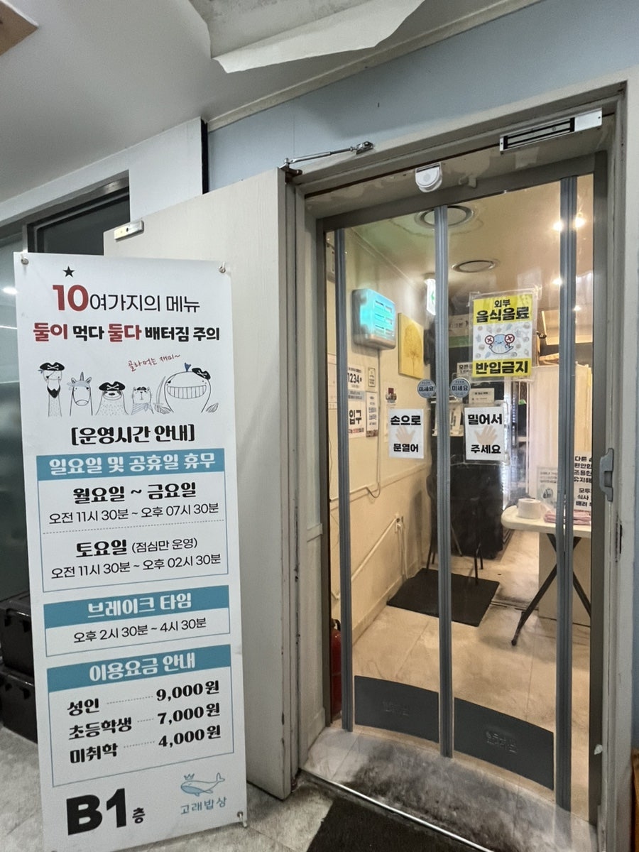 고래밥상 사진 4