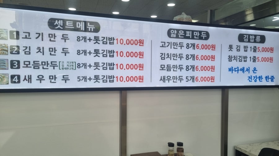 Chumchuneunwangmandu photo 2