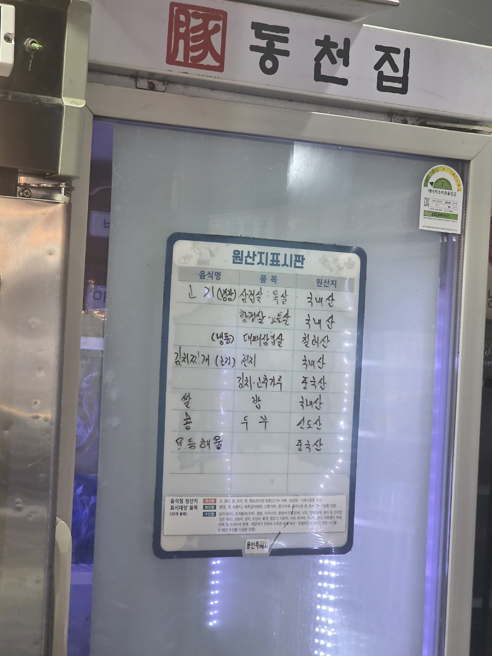 동천집 사진 6