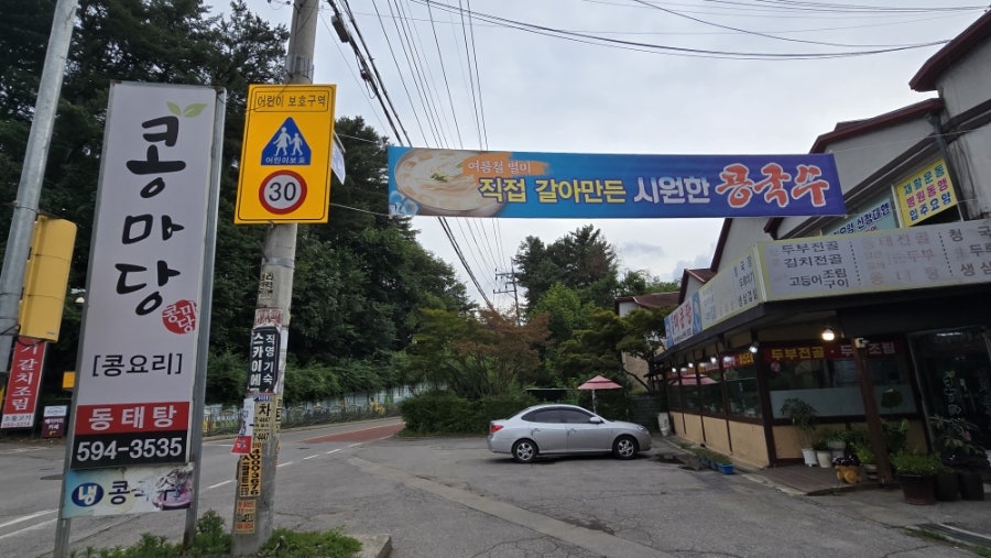 콩마당 사진 1