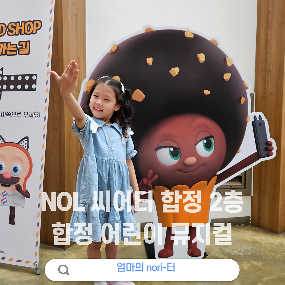NOL씨어터합정 동양생명홀 사진 2