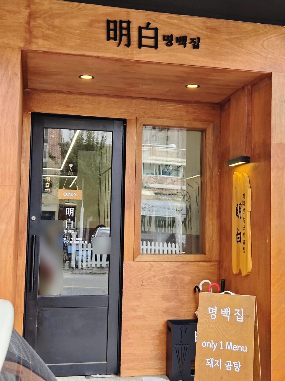 달래해장 춘천애막골점 사진 3