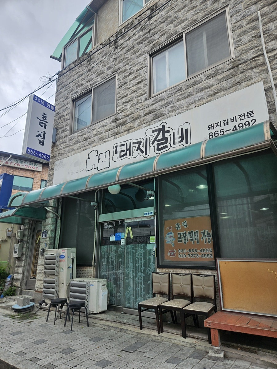 흙집 사진 2