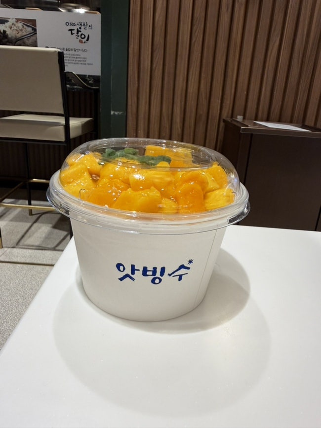 앗빙수 사진 4