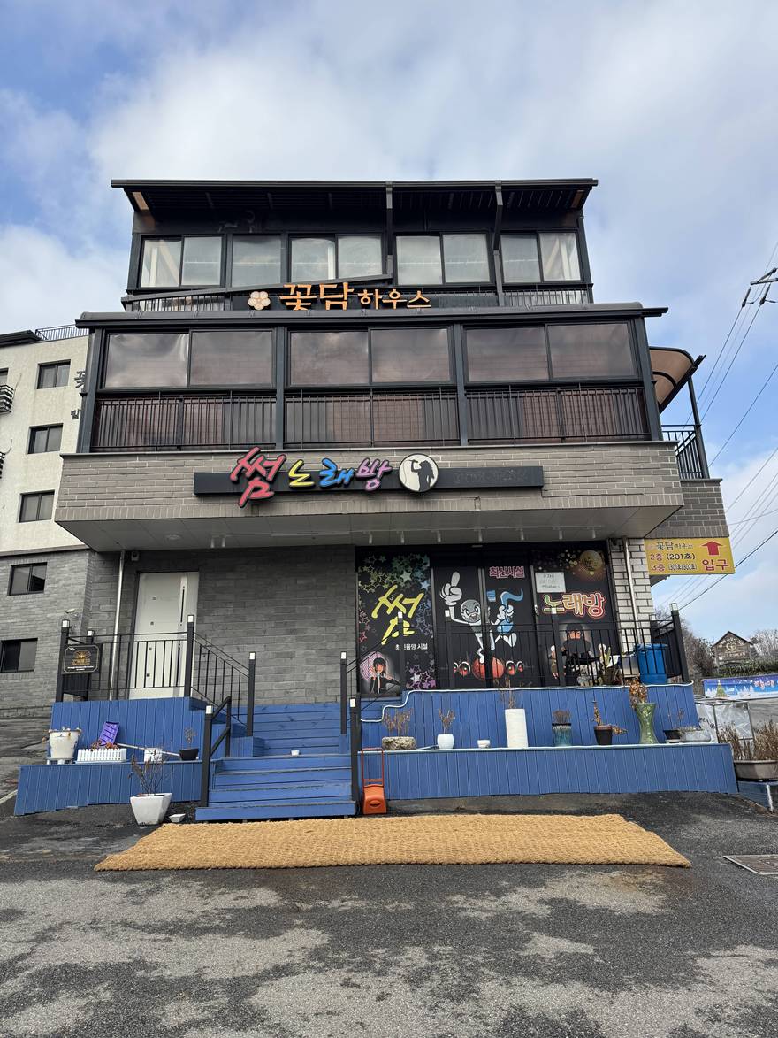 꽃담하우스 사진 5