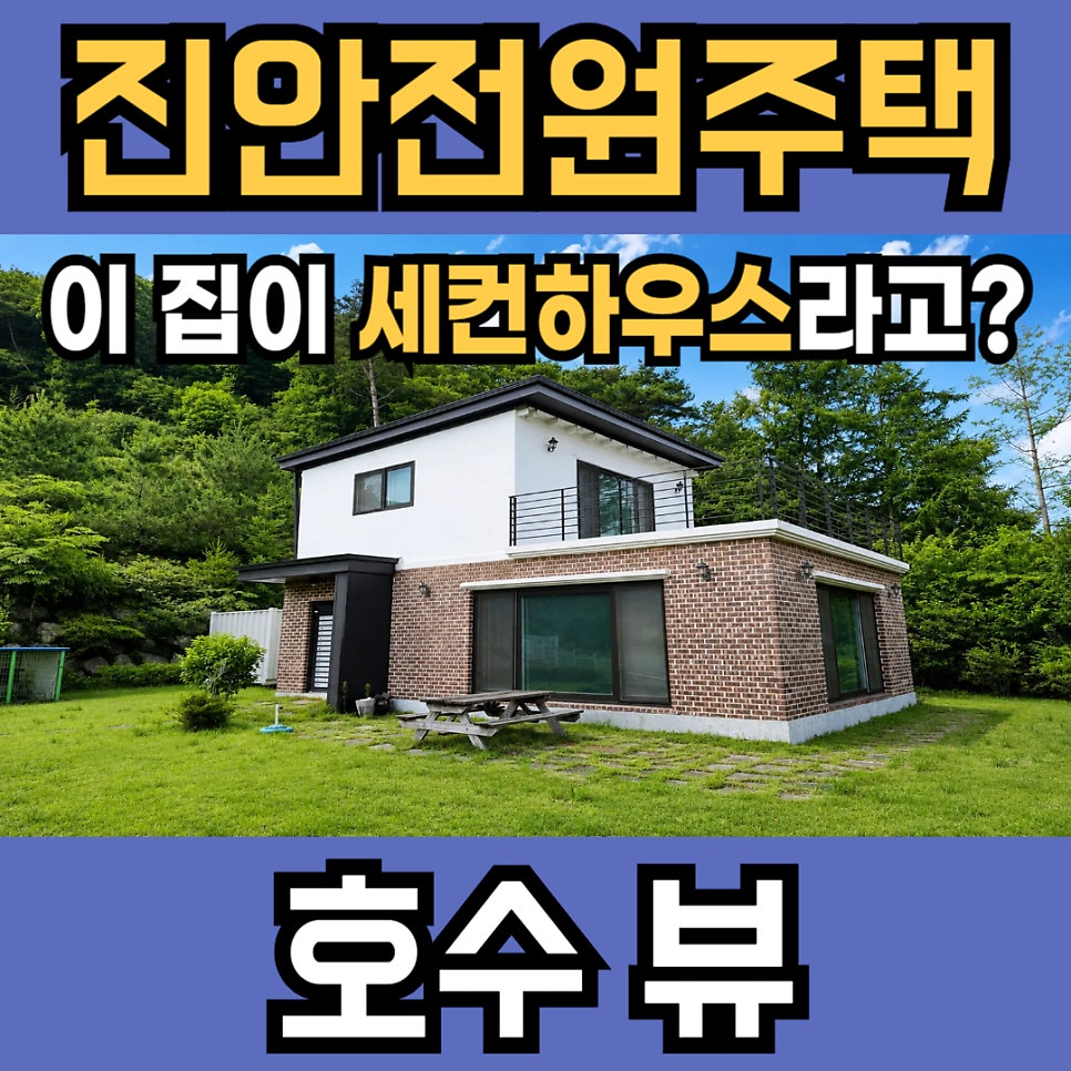 진안부귀황토하우스 사진 2