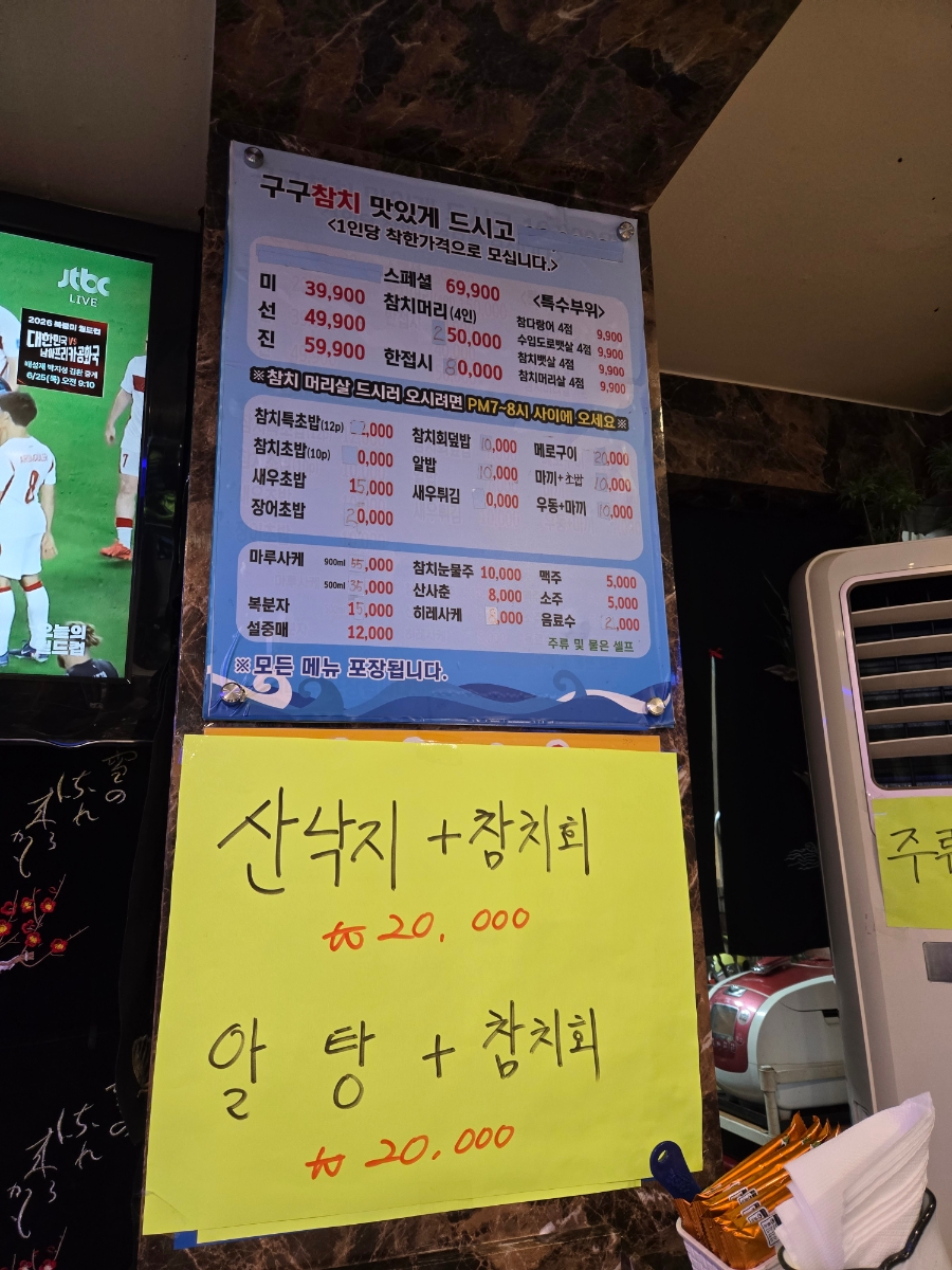 구구참치 사진 6