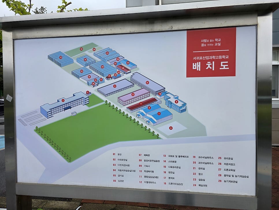 제주서귀포 화장실 안심스크린 서귀포산업과학고등학교 상·하부 스크린 설치 사례