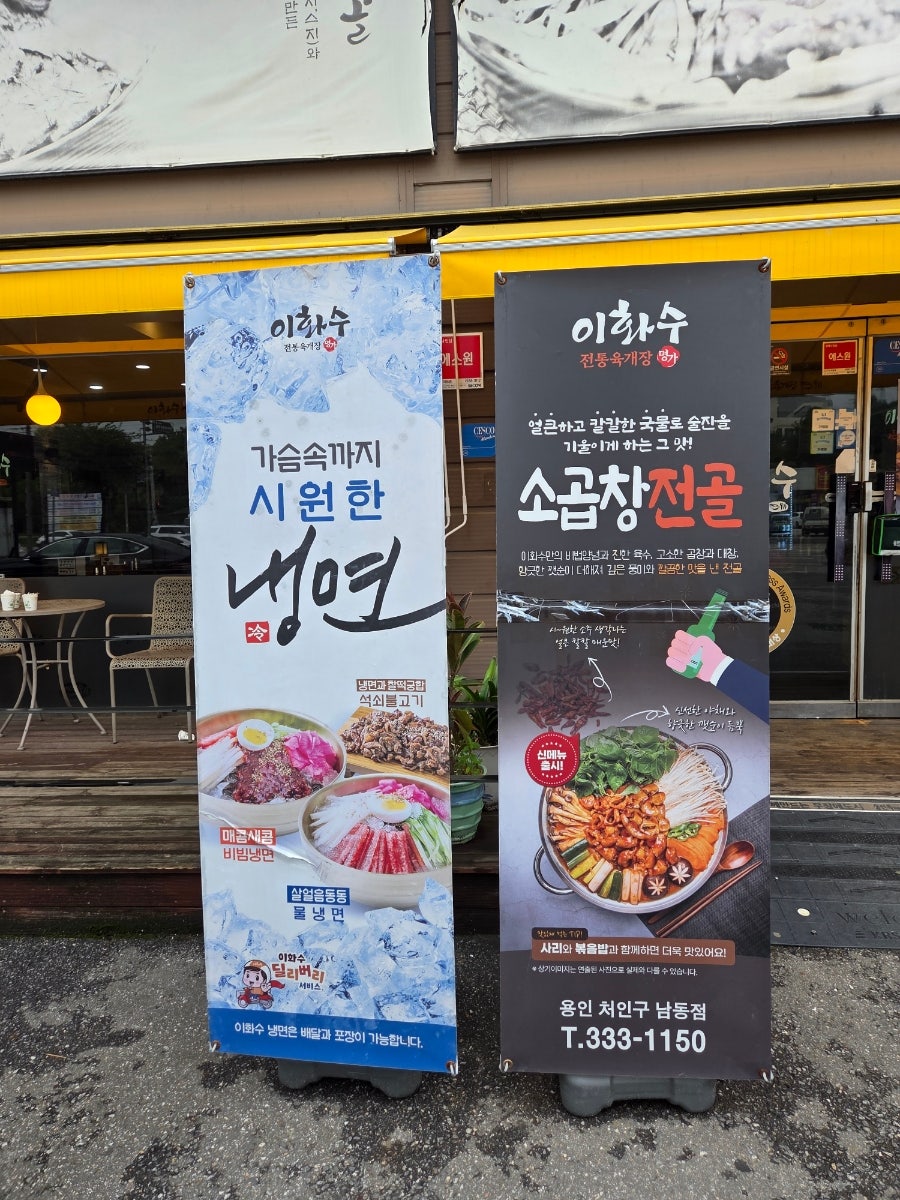 이화수전통육개장 용인구성점 사진 2