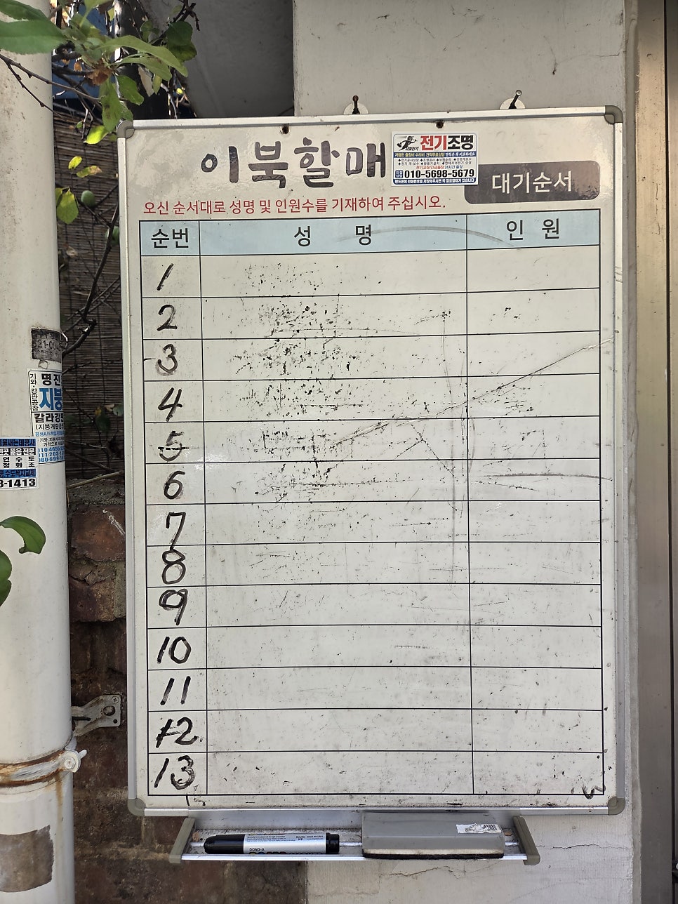 이북할매 사진 2