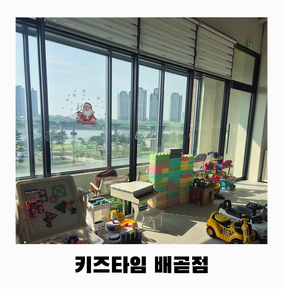 키즈타임 배곧점 사진 1