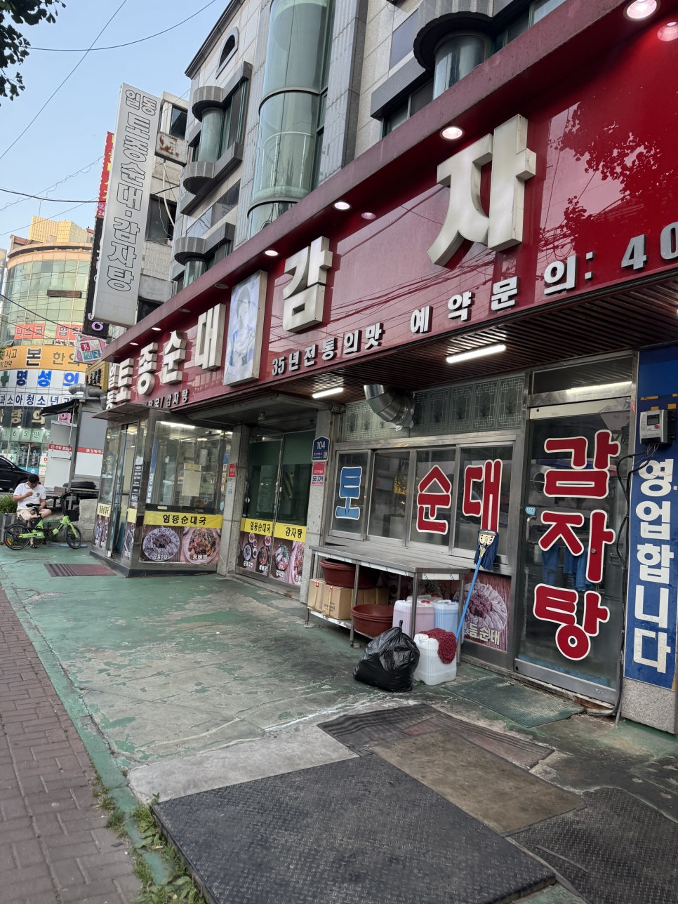 일동토종순대감자탕 사진 1