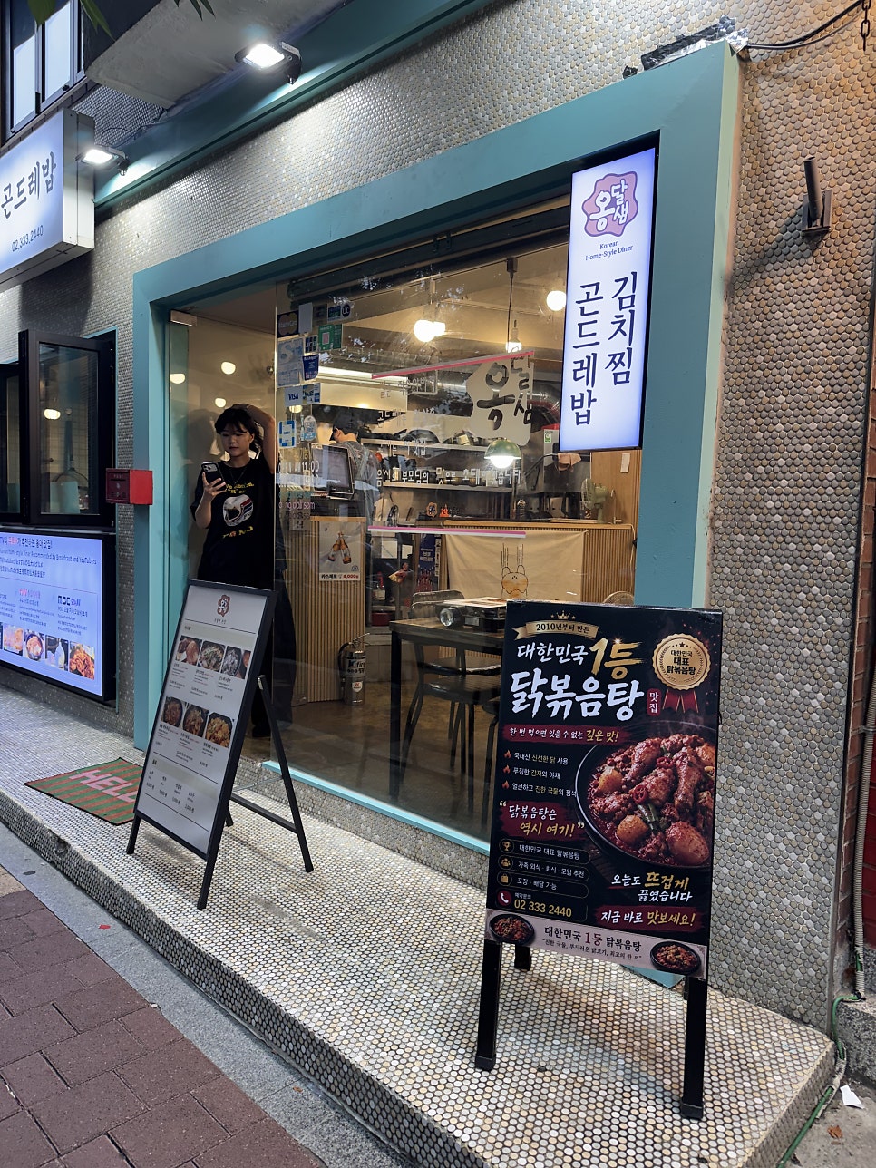 옹달샘 본점 사진 2