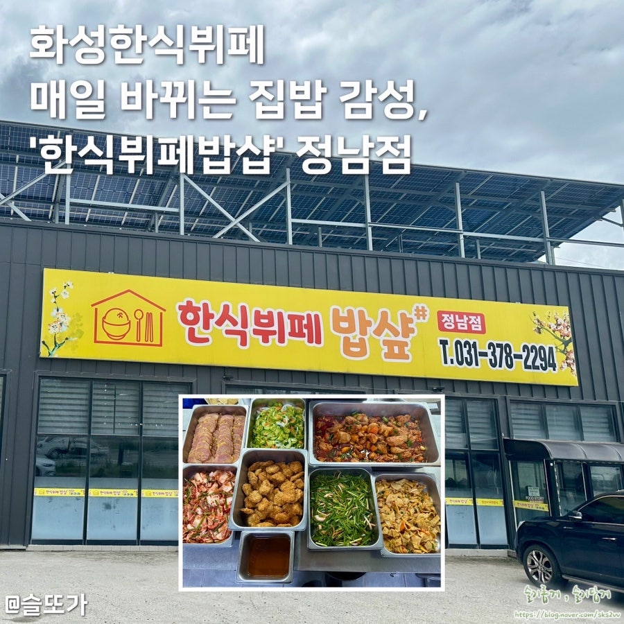 한식뷔페밥샵 사진 1