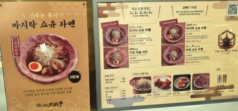더라멘워 더현대서울점 사진 3