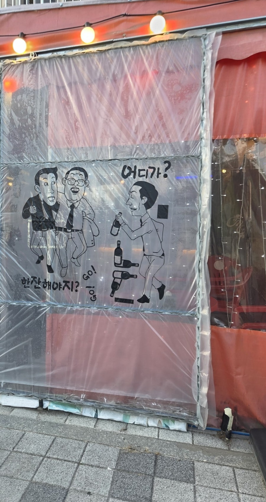 충만치킨 원동점 사진 1