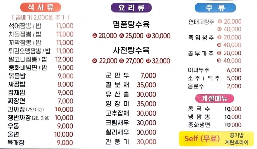 예지현 문막점 사진 4