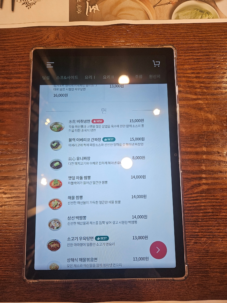 우루루 산본점 사진 4
