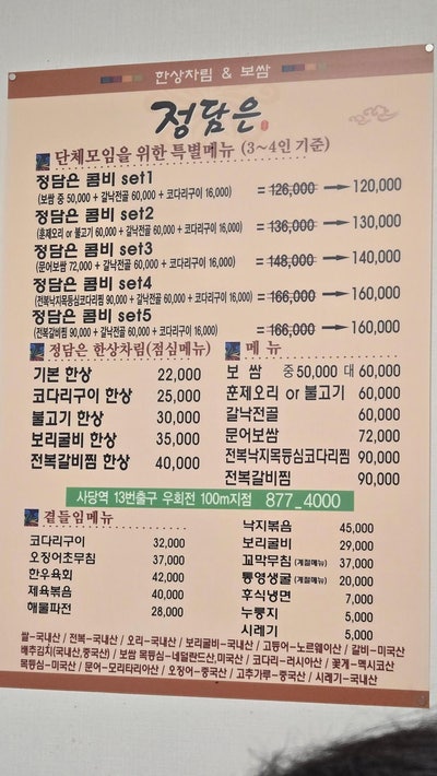 정담은 사진 5